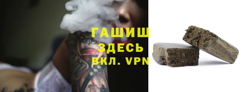 ГАШИШ Cannabis Никольское